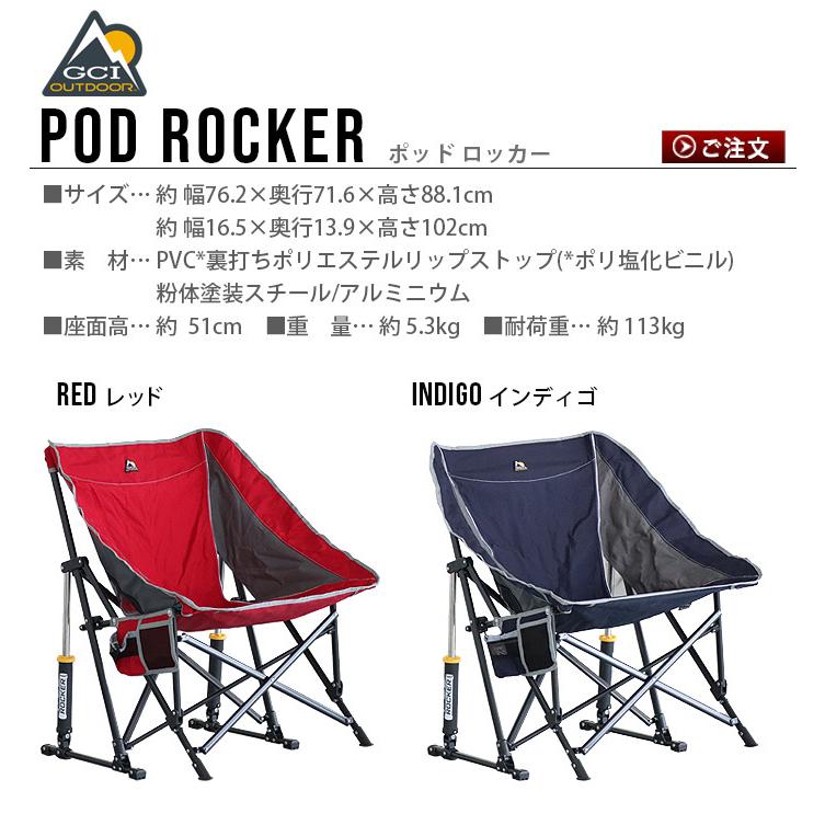 チェア 椅子 キャンプ アウトドア 折りたたみ ポッドロッカー ロッカー