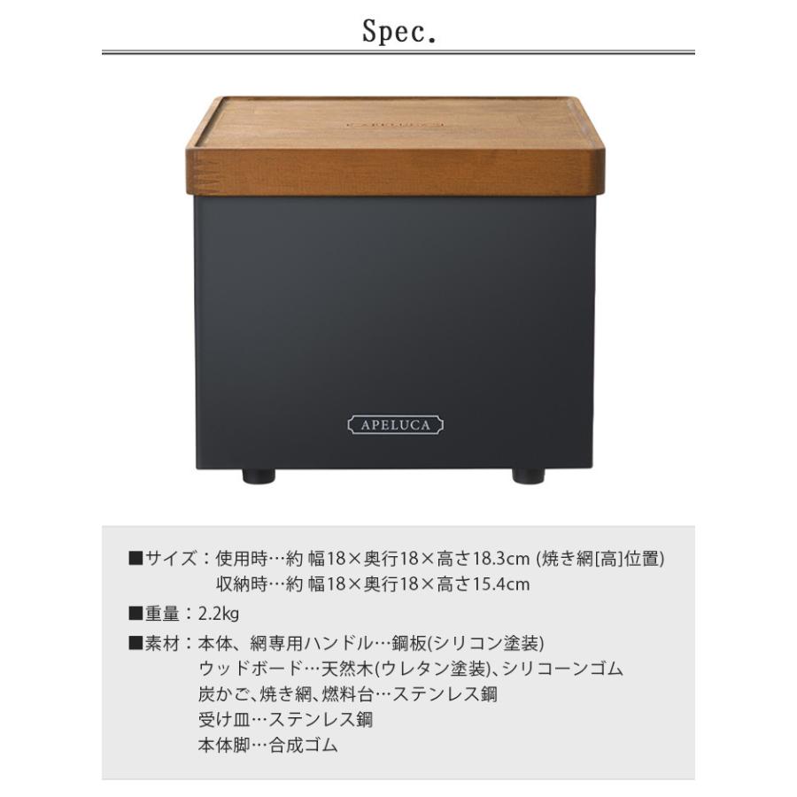 アぺルカ テーブルトップグリル APELUCA TABLETOP GRILL バーベキュー
