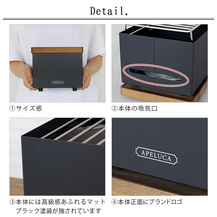 アぺルカ テーブルトップグリル APELUCA TABLETOP GRILL バーベキュー