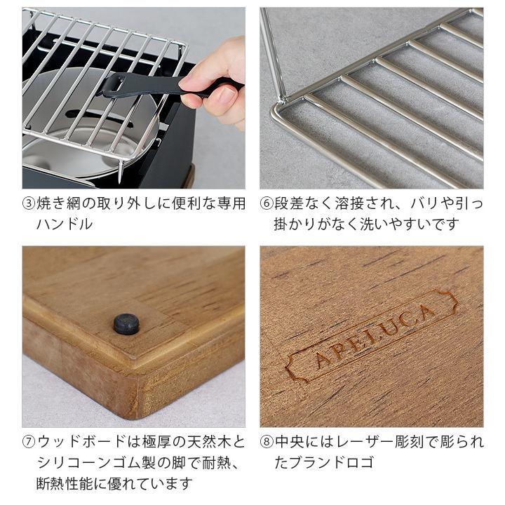 アぺルカ テーブルトップグリル APELUCA TABLETOP GRILL バーベキュー
