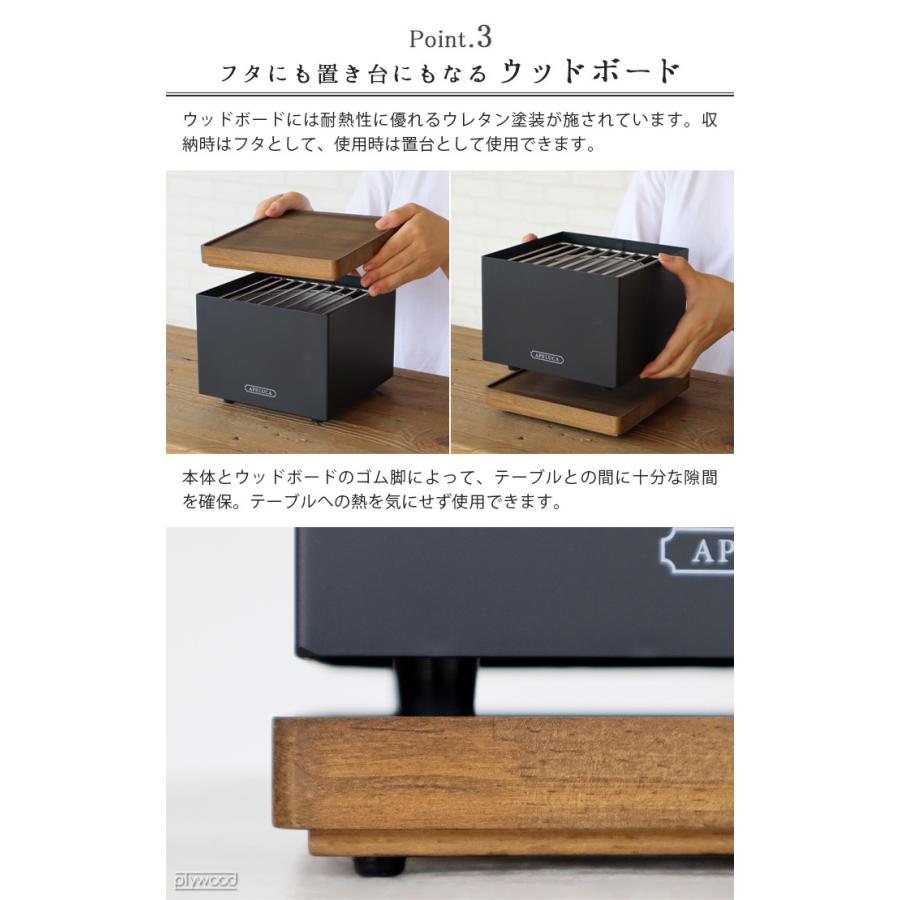 アぺルカ テーブルトップグリル APELUCA TABLETOP GRILL バーベキュー