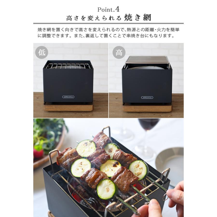 アぺルカ テーブルトップグリル APELUCA TABLETOP GRILL バーベキューコンロ 卓上｜plywood｜10