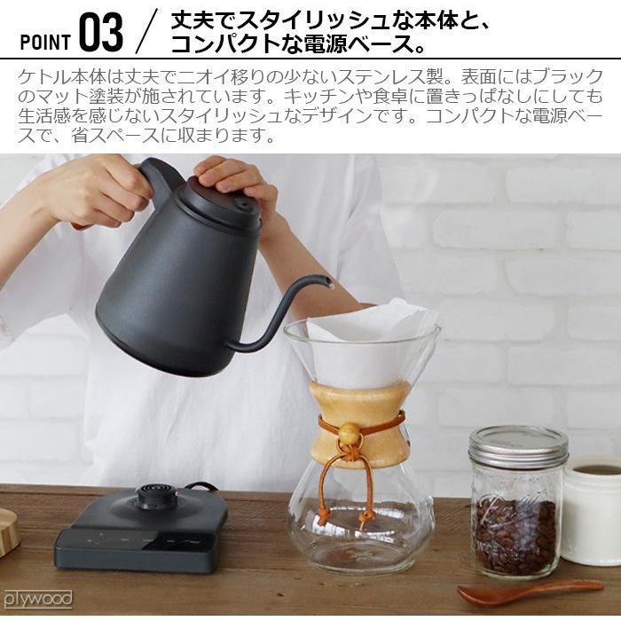 電気ケトル おしゃれ ビタントニオ 温調ドリップケトル ACTY2 vitantonio|plywood|08