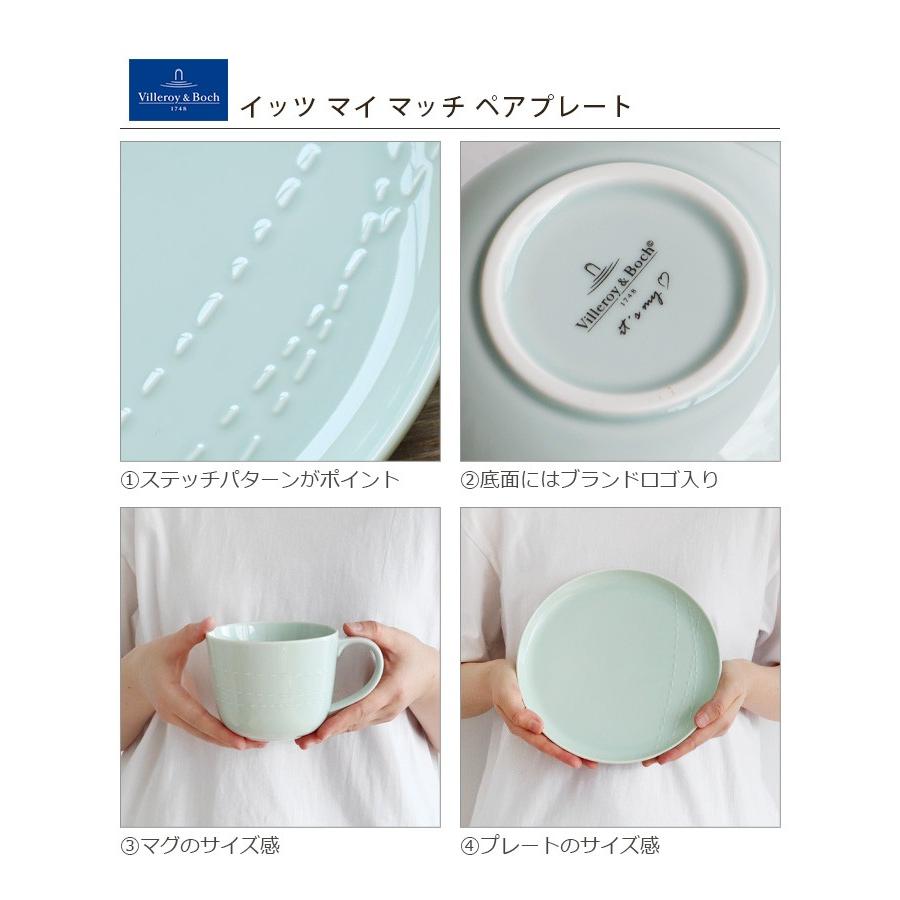 ビタントニオ（Vitantonio） ビレロイ&ボッホ プレミアムセット イッツ