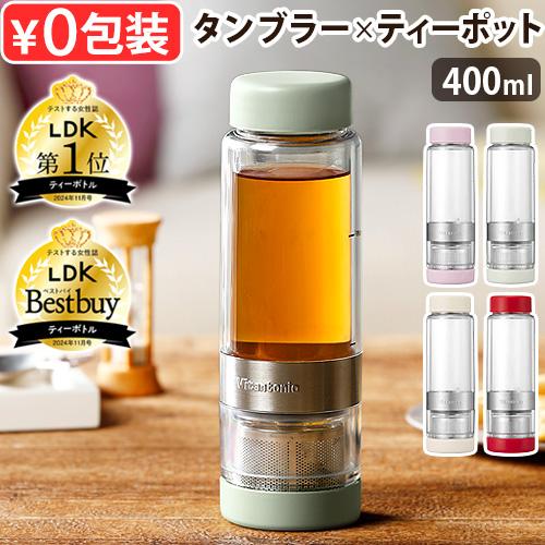 ビタントニオ ツイスティープラス Vitantonio TWISTEA PLUS VTW-50 ティーボトル 茶こし マイボトル ツイスティー 紅茶 タンブラー（Yahoo!・plywood）