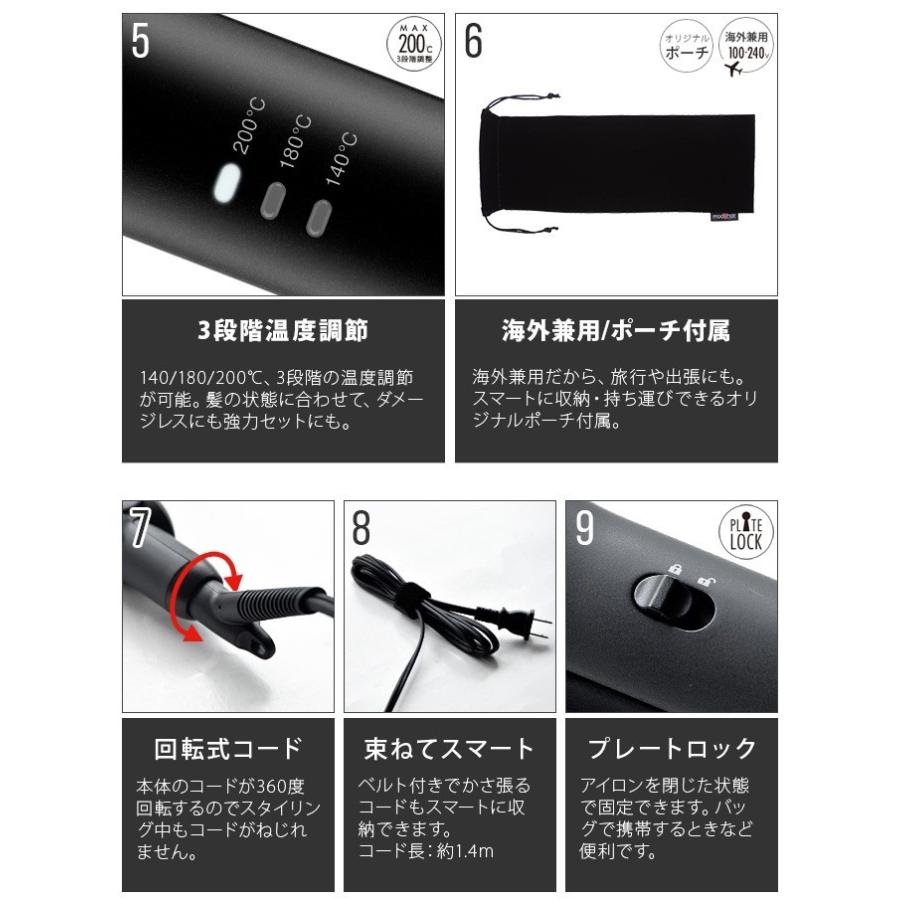 mod's hair（モッズヘア） ヘアアイロン 2way アドバンス スマート