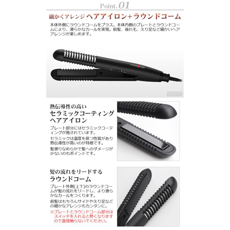 mod's hair（モッズヘア） バッテリーセット スタイリッシュ モバイル