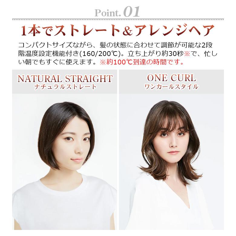 mod's hair（モッズヘア） ヘアアイロン ストレート カール
