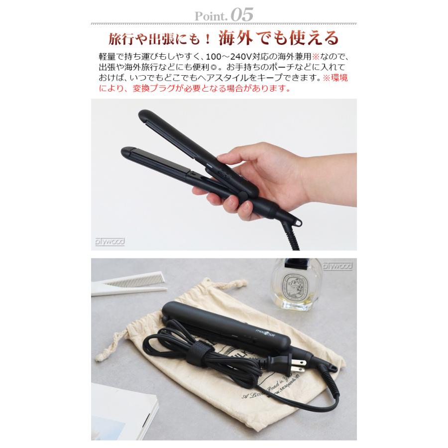 ヘアアイロン ストレート カール モッズヘア スタイリッシュ コンパクトストレートアイロン MHS-2430 mod'shair STYLISH COMPACT STRAIGHT IRON｜plywood｜08