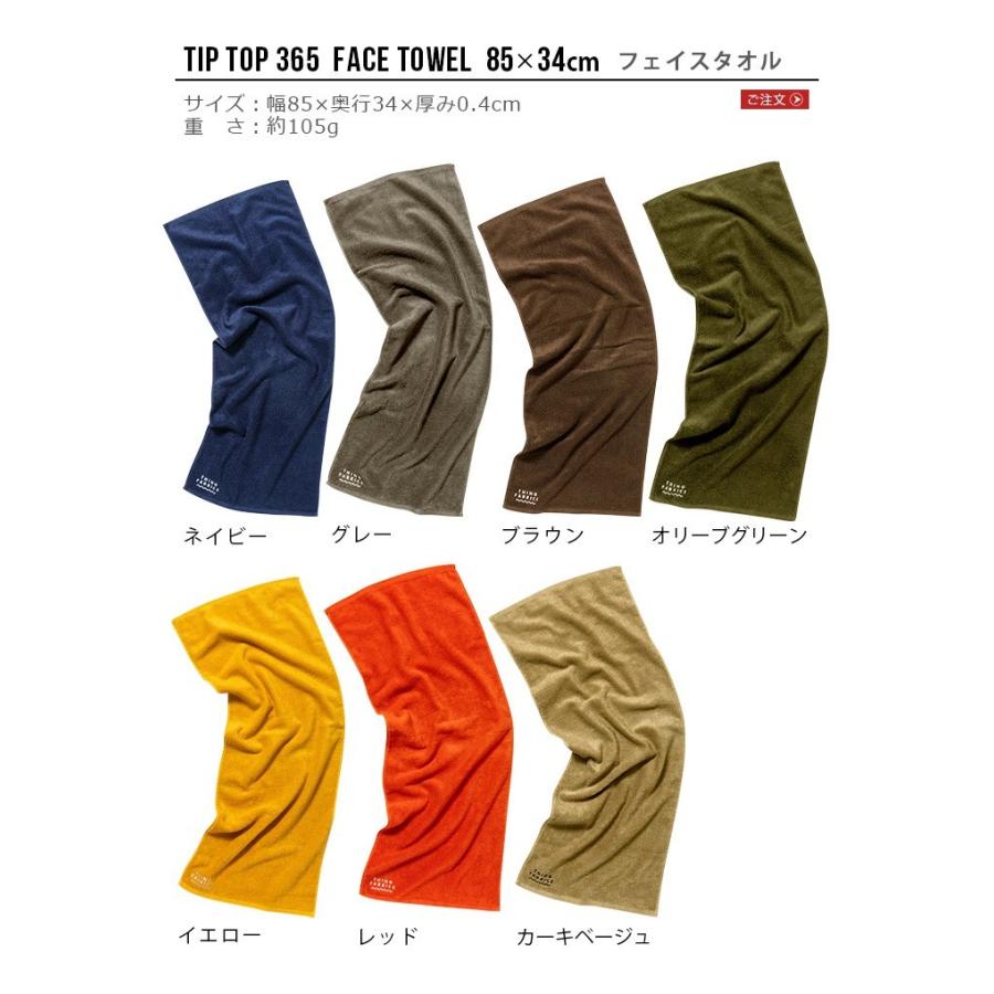 フェイスタオル THING FABRICS TIP TOP 365 Face Towel 85×34cm｜plywood｜02