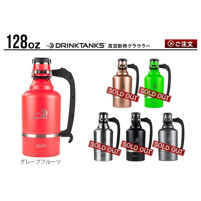 ドリンクタンクス グロウラー Drink Tanks Growler [128oz ドリンクタンクス グロウラー Drink Tanks Growler [128oz