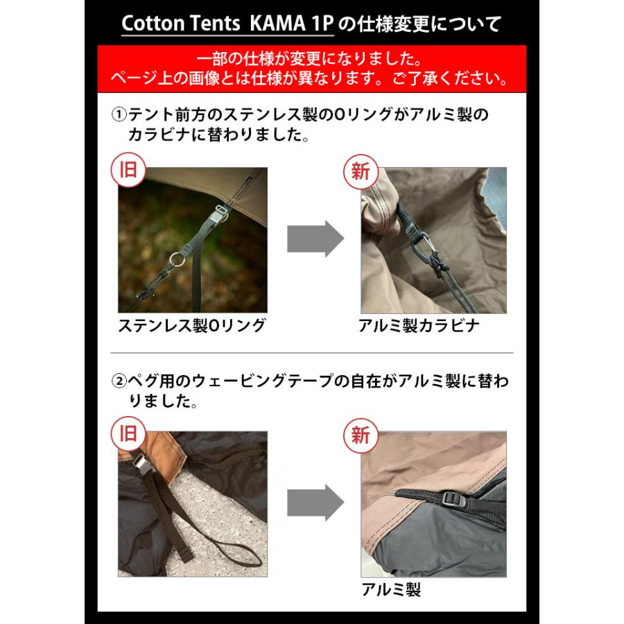 チャン コットン テント カーマ Tschum Cotton Tents KAMA 1P