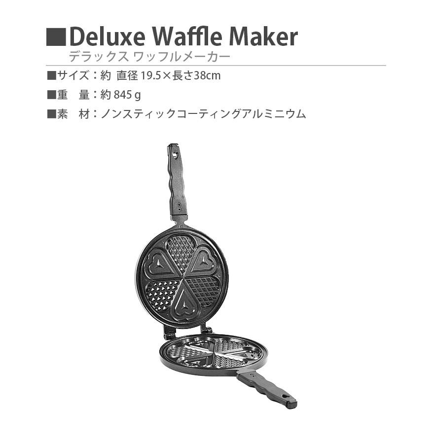 イーグルプロダクツ デラックスワッフルメーカー EAGLE PRODUCTS Deluxe Waffle Maker ST805