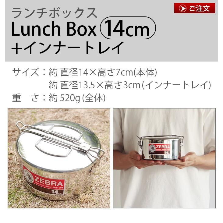 ゼブラ ランチボックス ZEBRA Lunch Box 14cm + inner tray : plywood