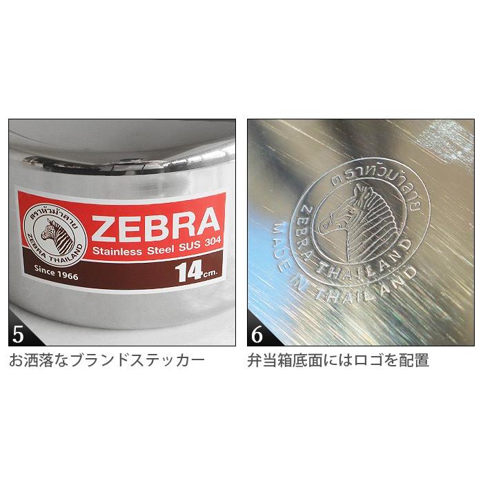 ゼブラ ランチボックス ZEBRA Lunch Box 14cm + inner tray : plywood