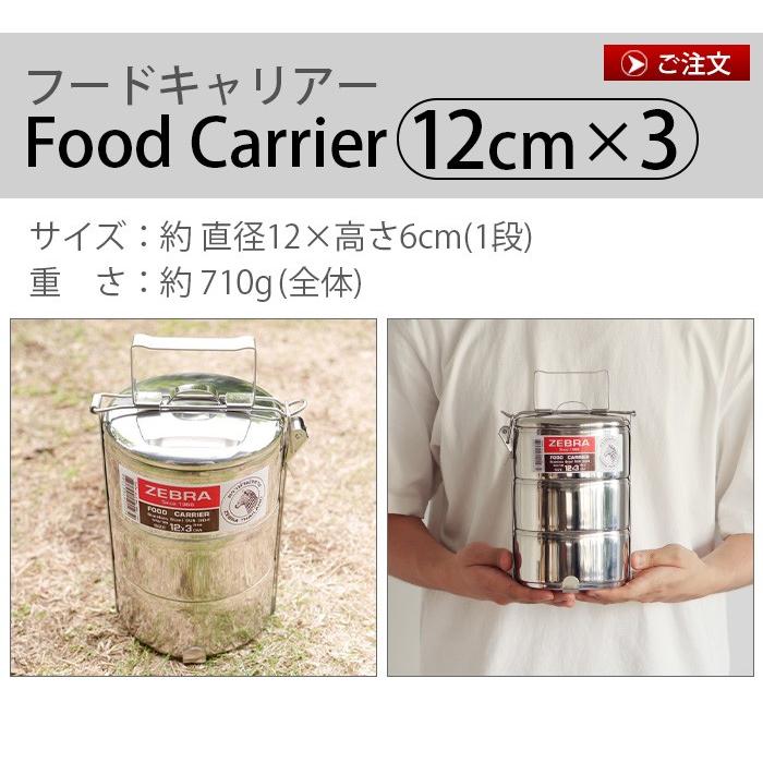 ゼブラ フードキャリア ZEBRA Food Carrier 12cm x 3 : plywood - 通販