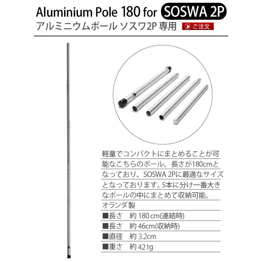 Tschum テントポール アルミ 軽量 チャン アルミニウムポール ソスワ2P