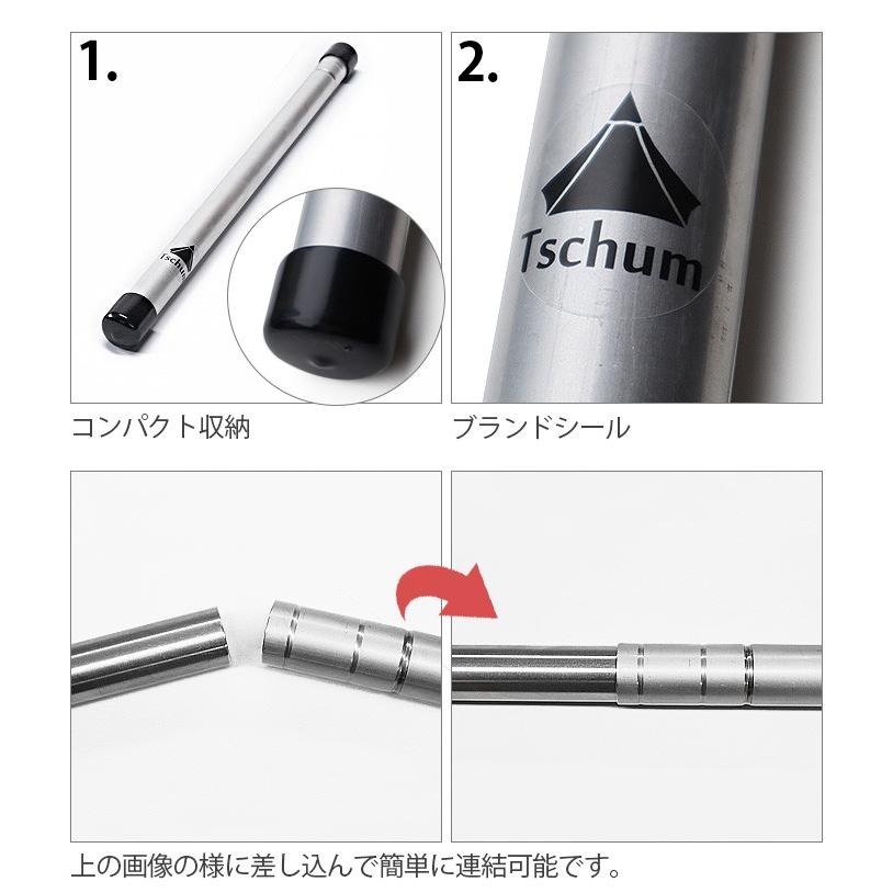 Tschum テントポール アルミ 軽量 チャン アルミニウムポール ソスワ2P