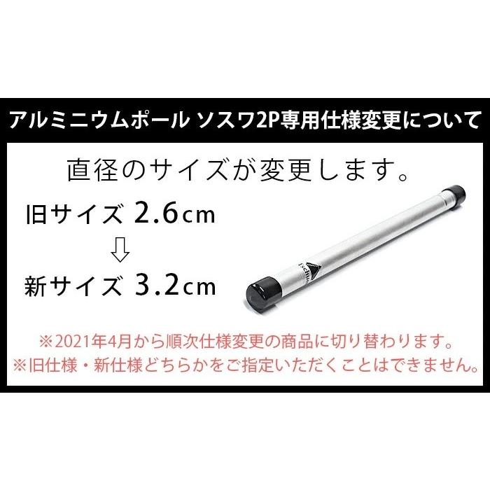 Tschum アルミポール 180cm 【公式通販】