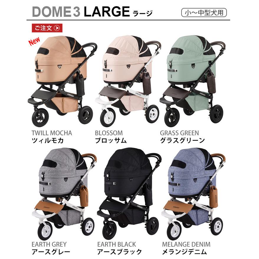 エアバギー ペット DOME3 AIRBUGGY ドーム3 [ラージセット] :35483037