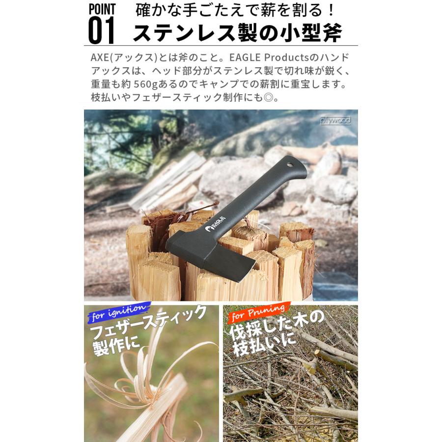 斧 万能斧 小型斧 イーグルプロダクツ ハンドアックス EAGLE PRODUCTS