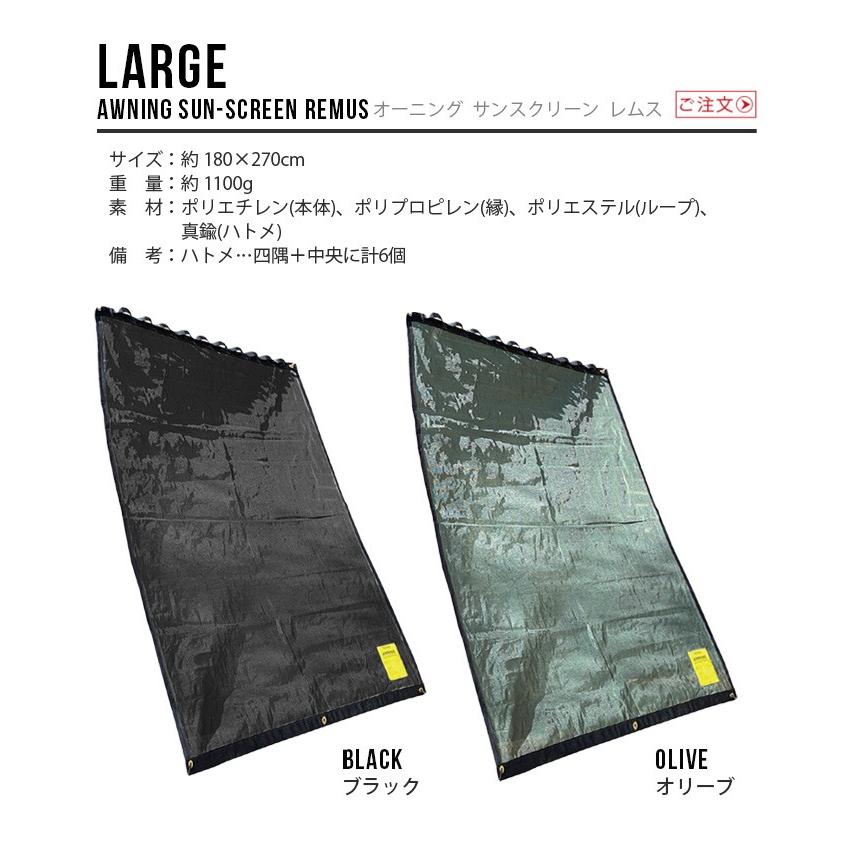 スロウワー オーニング サンスクリーン レムス ラージ SLOWER AWNING SUN-SCREEN Remus LARGE :35683015:plywood - 通販 - Yahoo!ショッピング スロウワー オーニング サンスクリーン レムス ラージ SLOWER AWNING SUN-SCREEN Remus LARGE :35683015:plywood - 通販 - Yahoo!ショッピング