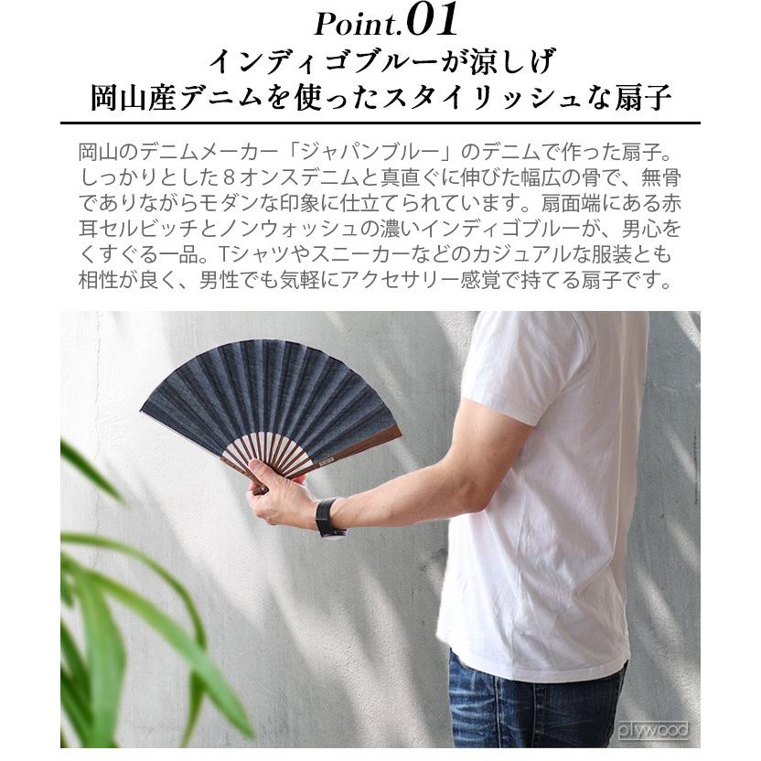 西川庄六商店 岡山産デニム扇子 おしゃれ メンズ ブランド 日本製 Plywood 通販 Yahoo ショッピング