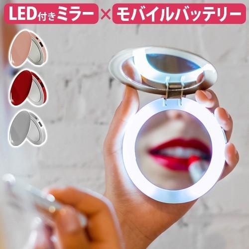 コンパクトミラー＆USBモバイルバッテリー HYPER Pearl Compact Mirror