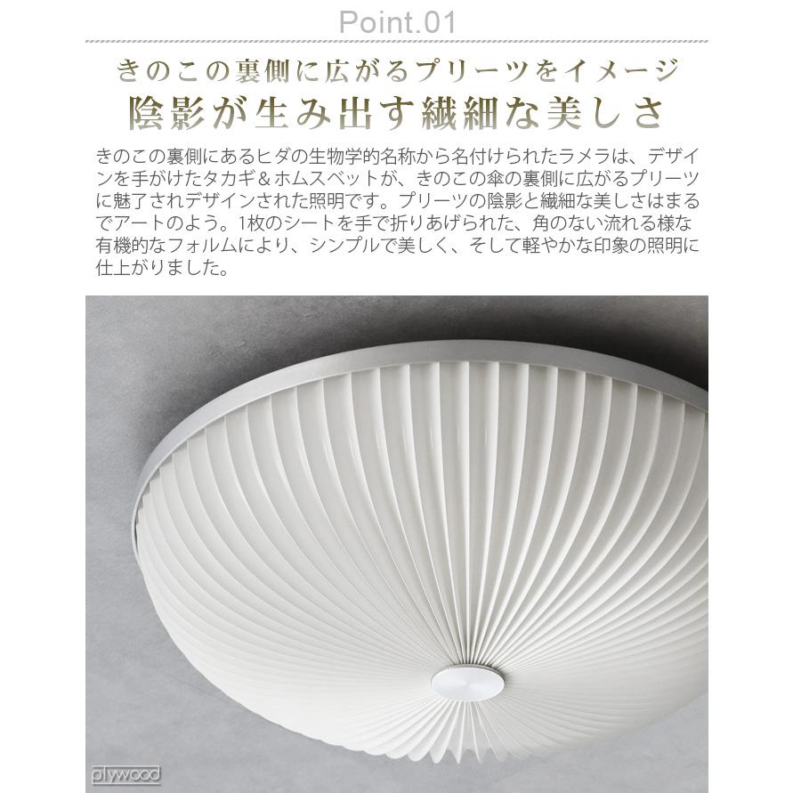 正規販売店 LE KLINT レ・クリント シーリング ラメラ 50 KC236