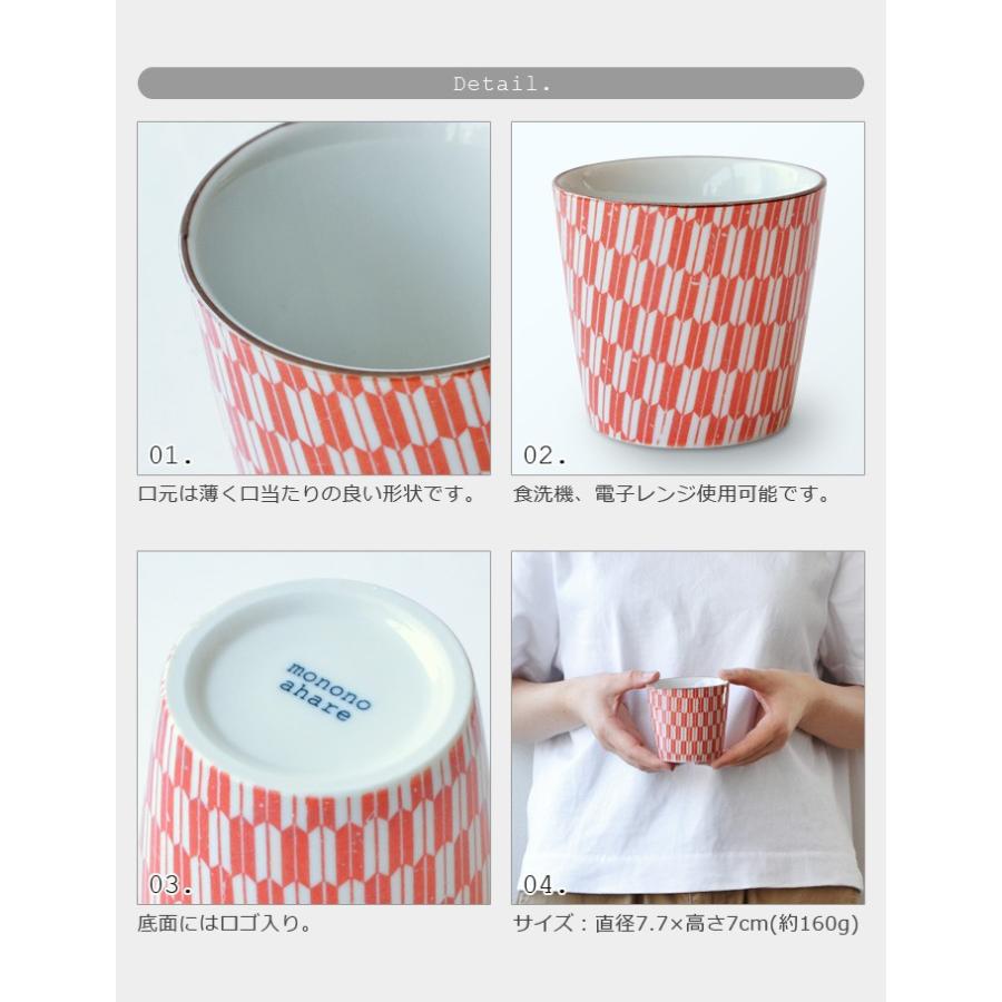 monono ahare 印判 蕎麦猪口 青赤 木箱SET [2個セット] : plywood