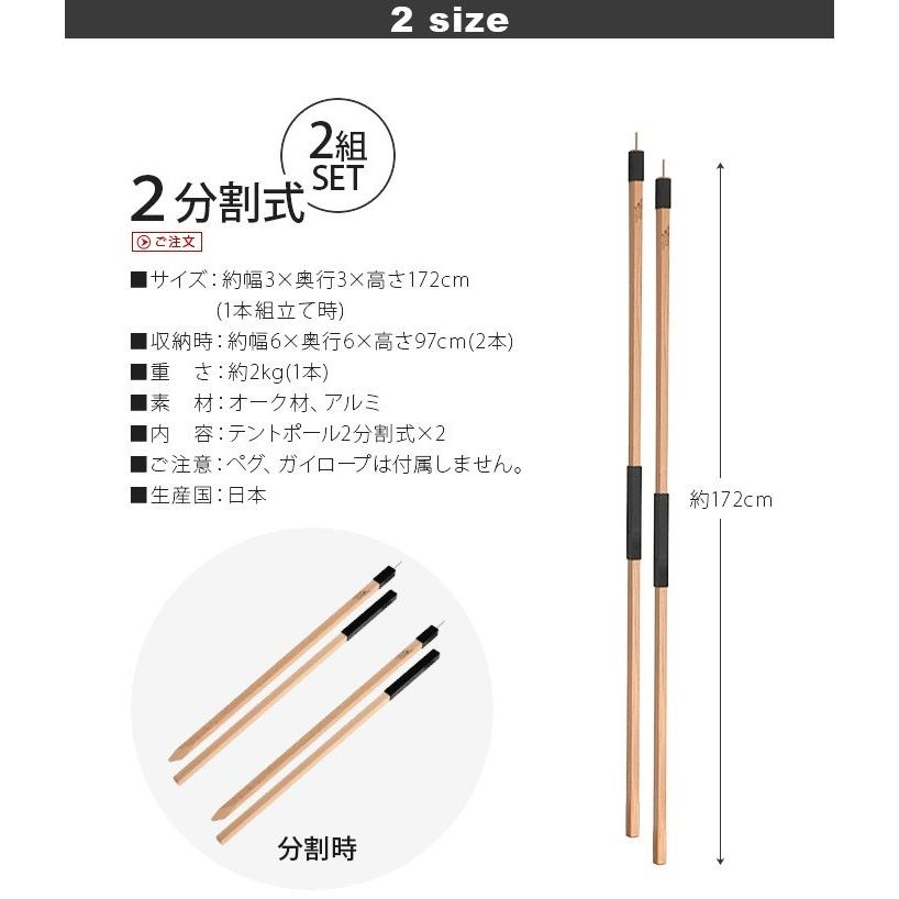 タビノビ テントポール(2分割式) : plywood - 通販 - Yahoo!ショッピング