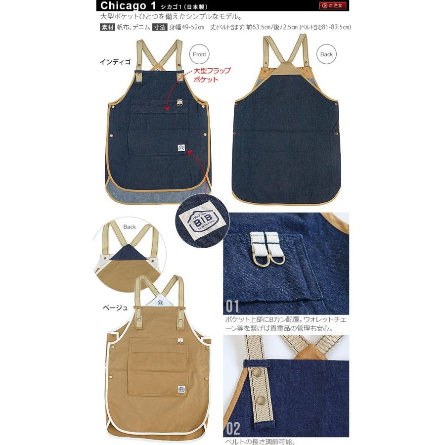 BIB Chicago1 ビブ シカゴ1 B2009 エプロン : plywood - 通販