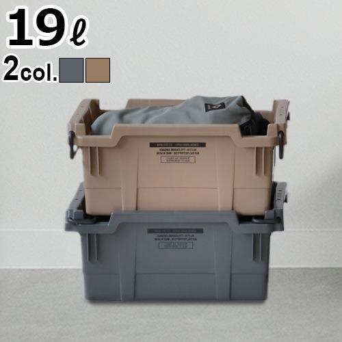 スタッキング 収納 収納BOX アッソブ コンテナ 19L AS2OV STACKING