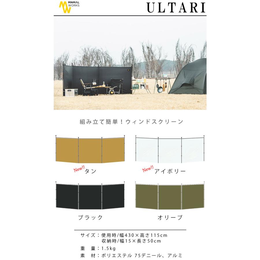 キャンプ 陣幕 タープ ウインドスクリーン ミニマル ワークス ウルタリ minimal works ULTARI :37783032