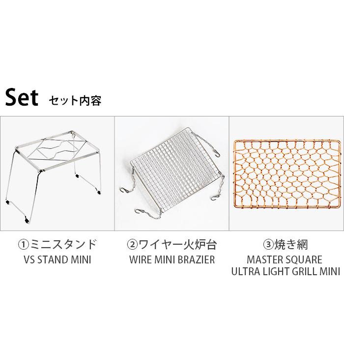 焼き網 焚き火台 サミット フォーカス ミニ バーベキュー グリル