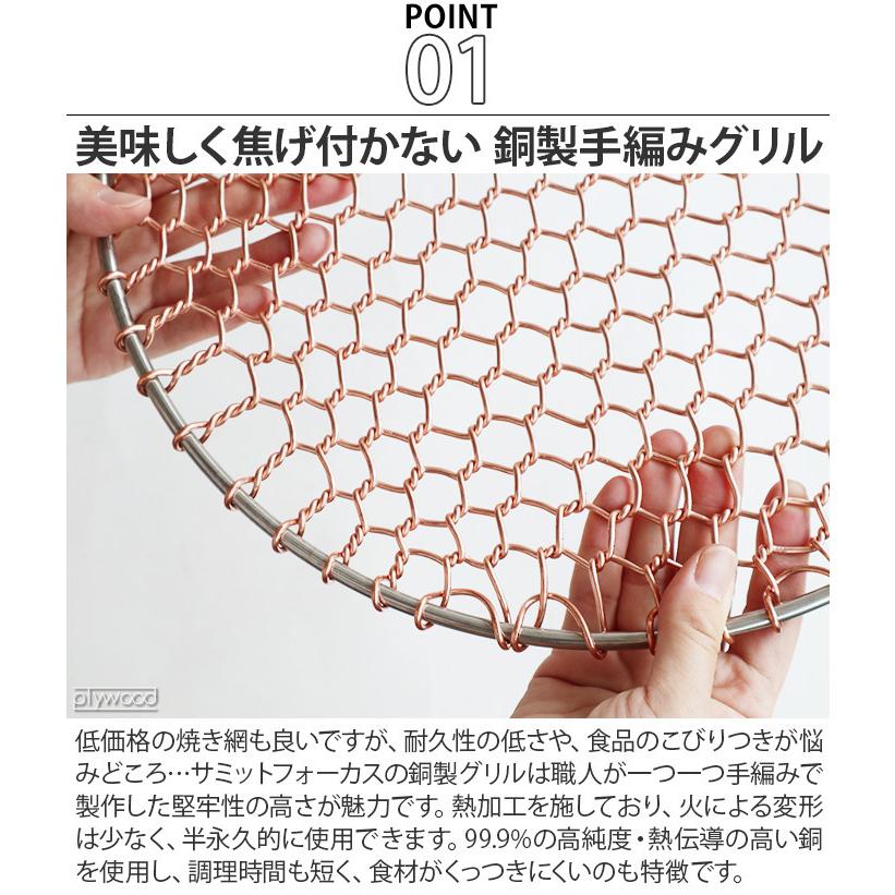 焼き網 SUMMIT FOCUS マスター スクエア グリル XLサイズ 35×35cm