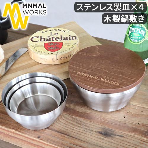 食器 セット ミニマルワークス ハウスホールド テーブルウェアセット