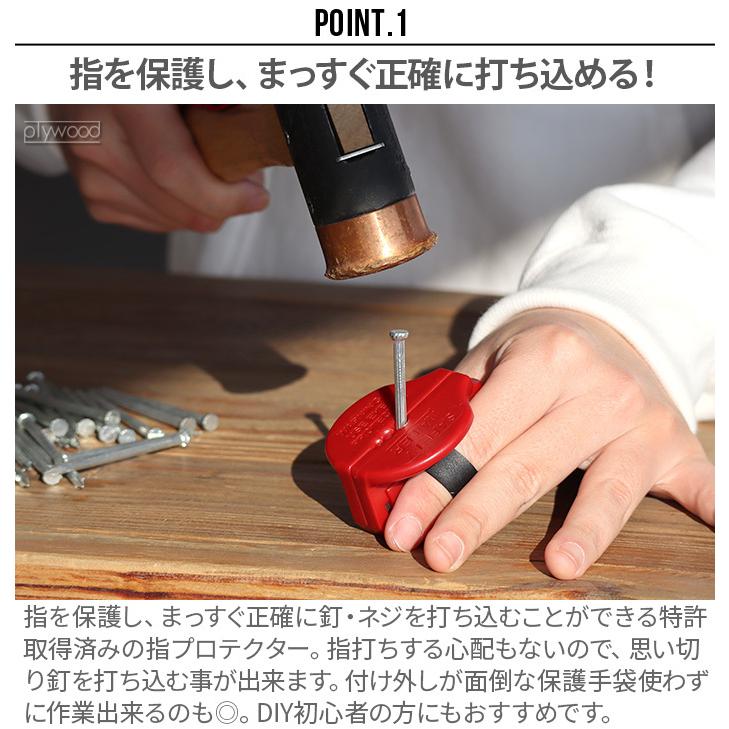 安全保護具 釘打ち 単品 セーフティネイラー フレーミングネイラー SAFETY NAILER FLAMING NAILER｜plywood｜03