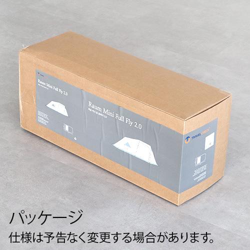 トラベルチェック ラウム ミニ フルフライ [本体別売り] TRAVEL CHECK