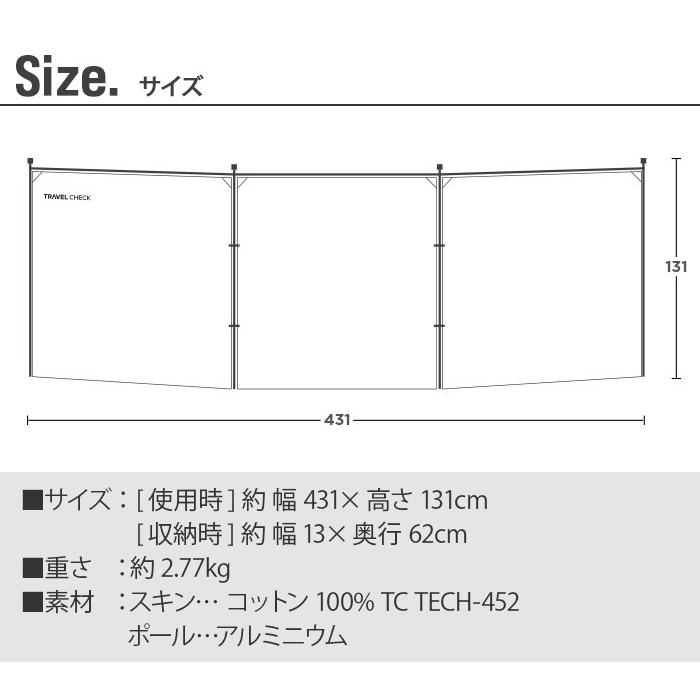 ウインドスクリーン キャンプ トラベルチェック ダムジャン ウィンド