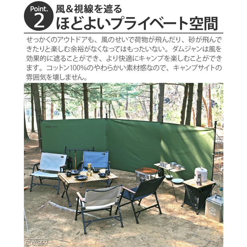 ウインドスクリーン キャンプ トラベルチェック ダムジャン ウィンド
