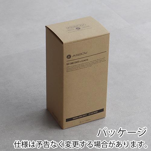 AS2OV アッソブ CB缶用カバー CB CANS COVER CB缶 カバー ガス缶 AS2OV アッソブ CB缶用カバー CB CANS COVER CB缶 カバー ガス缶