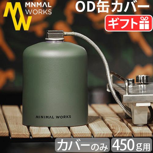 ミニマルワークス ガスキャニスターマスク オリーブ 450g MINIMAL WORKS GAS CANISTER MASK OLIVE｜plywood