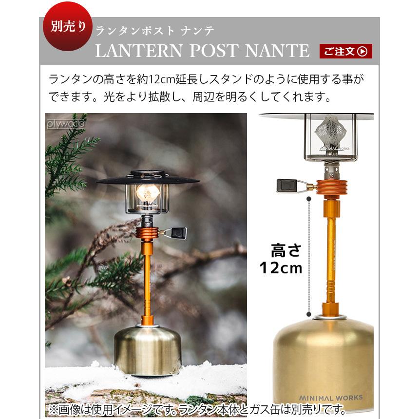 MINIMAL WORKS ミニマルワークス ランタンポスト ナンテ MINIMAL WORKS