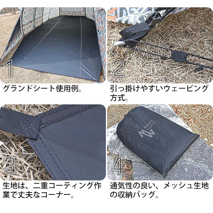 MINIMAL WORKS ミニマルワークス アルベルゲグランドシート 本体 MINIMAL WORKS ミニマルワークス アルベルゲグランドシート 本体