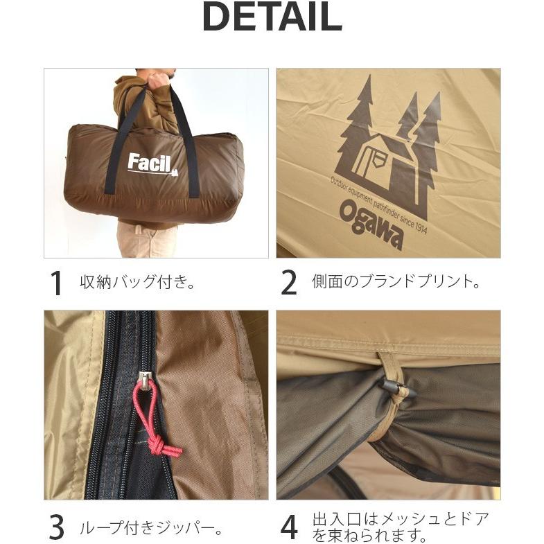 ogawa 2ルームテント 小川テント 小川キャンパル ファシル ogawa