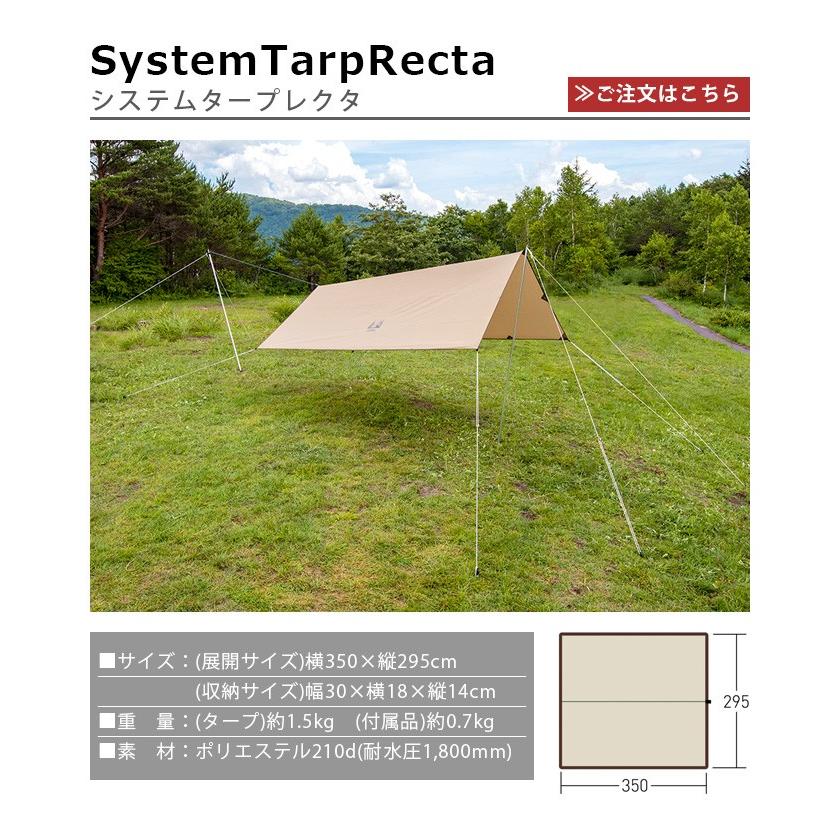 ogawa(アウトドア) ogawa システムタープレクタ 295×350 ogawa(アウトドア) ogawa システムタープレクタ 295×350