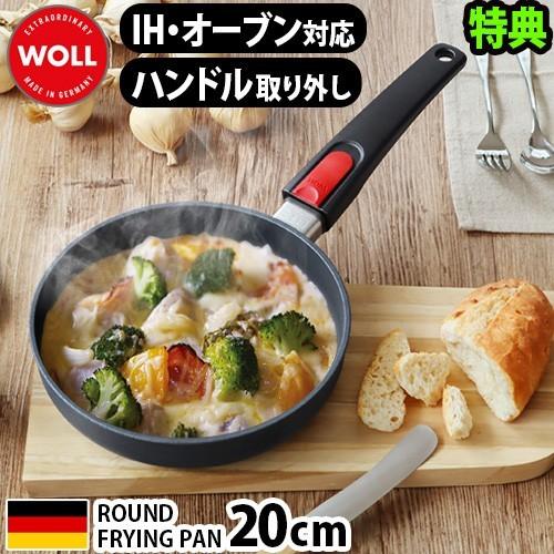 ヴォル ダイヤモンド ライト ラウンドフライパン 20cm