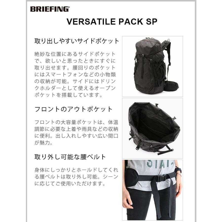 BRIEFING（ブリーフィング） BRIEFING GEAR PACK SP BRA193P52 