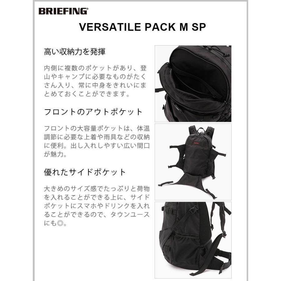 BRIEFING（ブリーフィング） BRIEFING VERSATILE PACK M SP BRA193P53